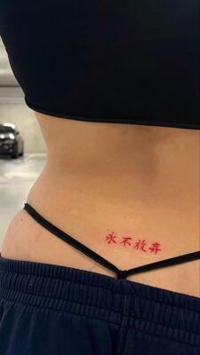 Hình xăm chữ Trung Quốc “永不放弃” (Yǒng bù fàngqì) – Không bao giờ bỏ cuộc, thể hiện ý chí quyết tâm cao độ