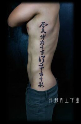 Phong cách tattoo chữ Hán cực nghệ thuật, thể hiện sự sáng tạo và gu thẩm mỹ độc đáo của người xăm